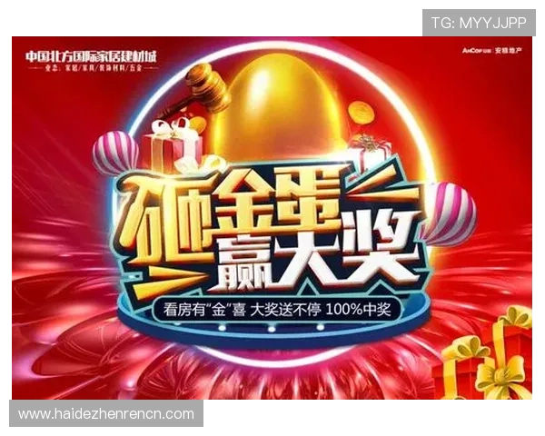 永乐国际凯发最新优惠活动详解：丰富奖励助你轻松赢取大奖