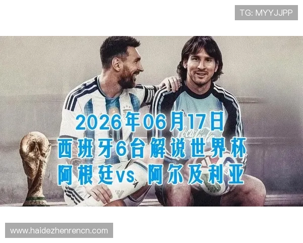 2026世界杯阿根廷对阵阿尔及利亚比赛控球率高低对比赛结果的影响分析